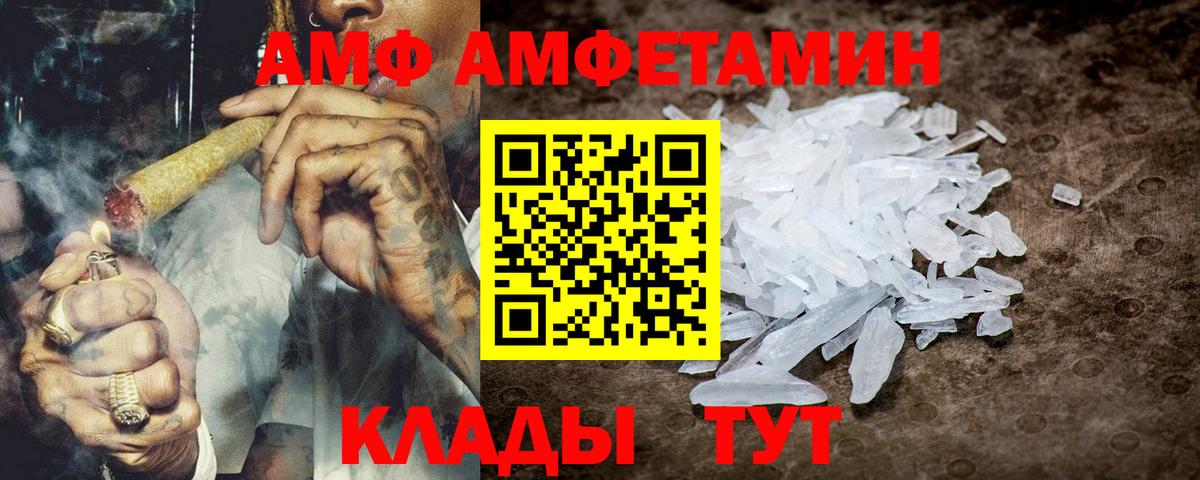 Амфетамин Premium Красный Сулин