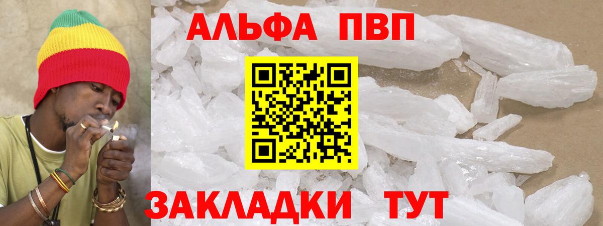 А ПВП крисы CK Красный Сулин