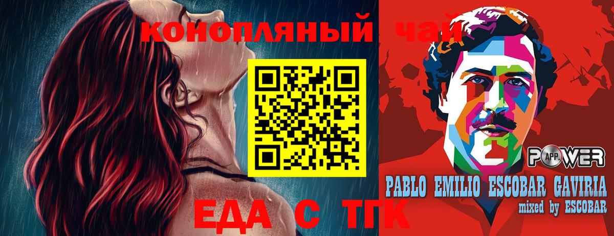 Cannafood марихуана  Вход с VPN  Красный Сулин 