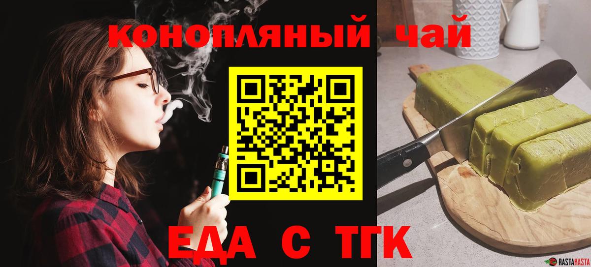 Cannafood конопля Красный Сулин