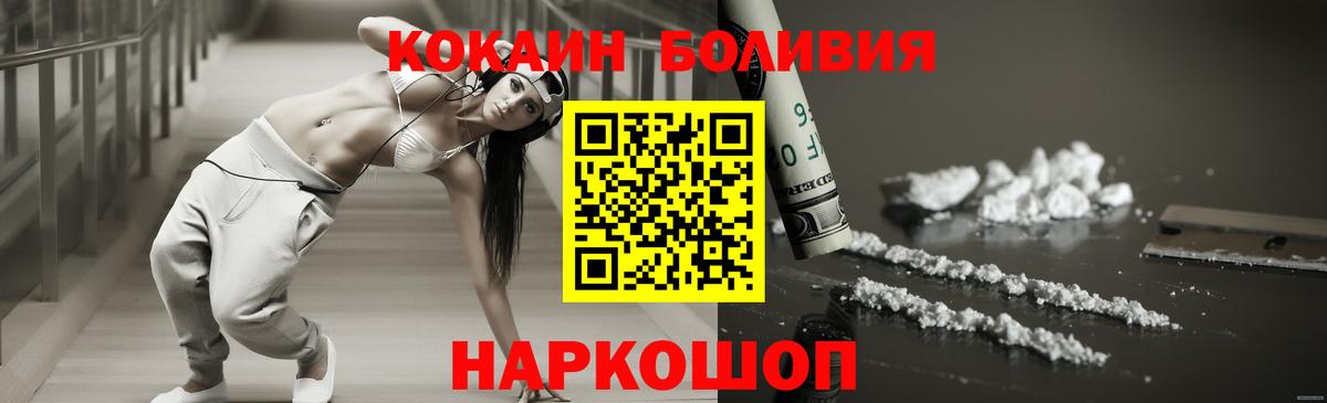 COCAIN Эквадор Красный Сулин