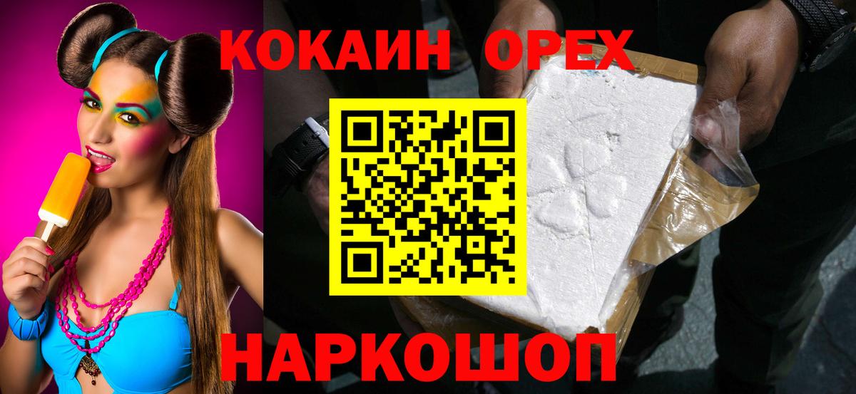 COCAIN Эквадор  COCAIN FishScale  Вход с VPN  Красный Сулин 