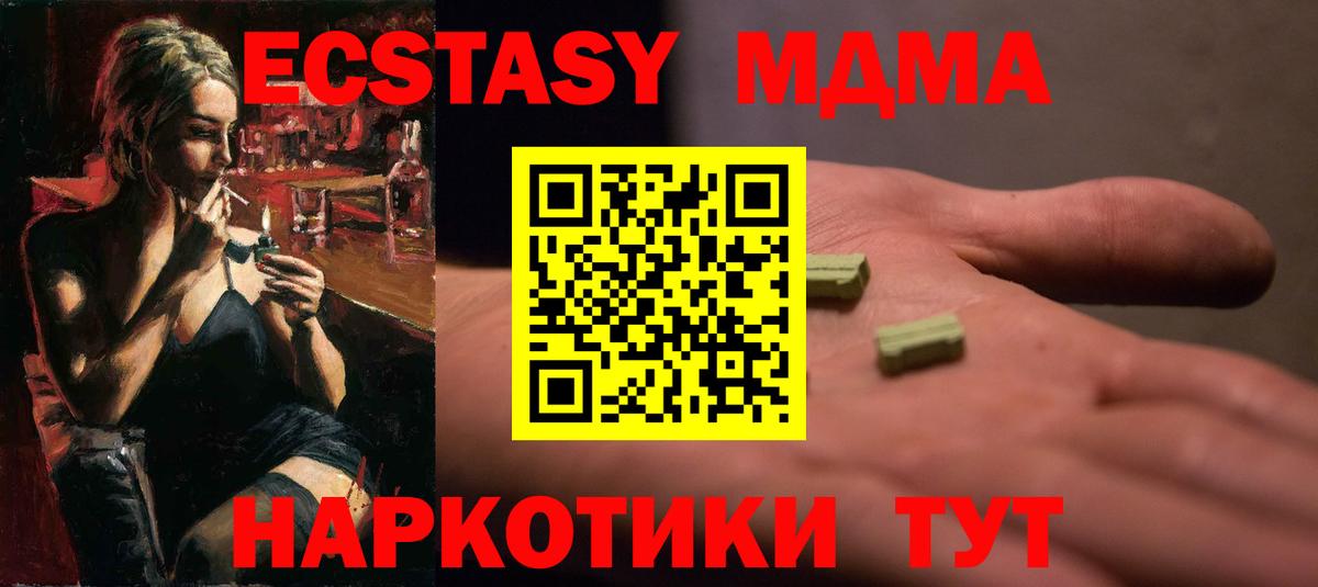 ЭКСТАЗИ  ЭКСТАЗИ ешки  Вход с VPN  Красный Сулин 