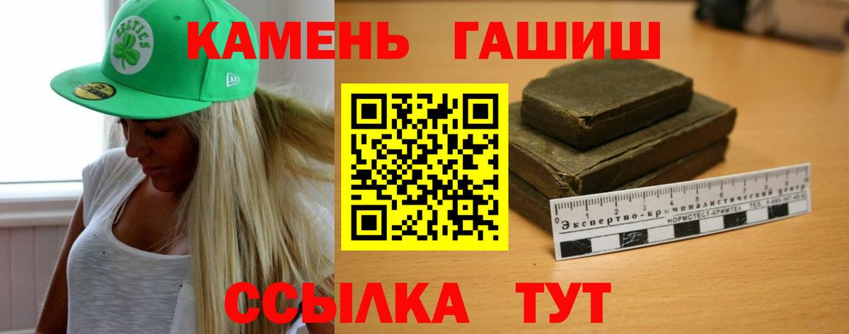 ГАШ убойный  наркотики  Вход с VPN  ГАШИШ  Красный Сулин  Гашиш 40% ТГК 