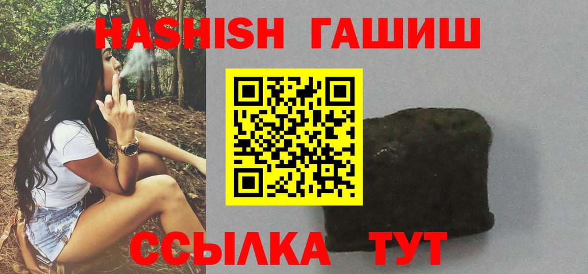 Гашиш индика сатива Красный Сулин