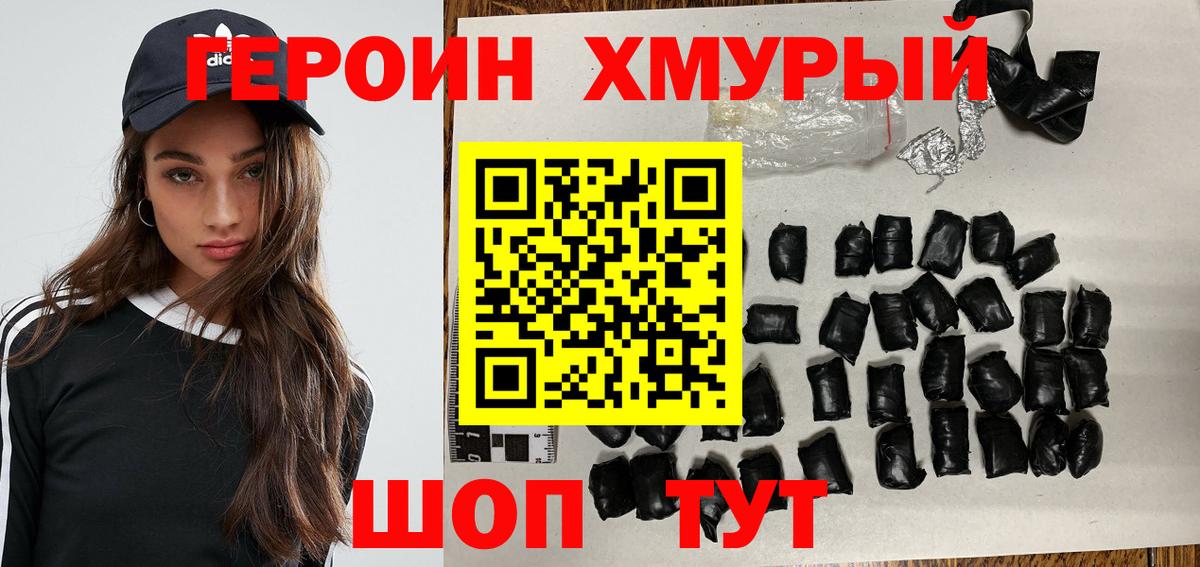 Героин Афган  Вход с VPN  Красный Сулин 