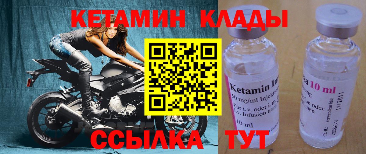 Кетамин VHQ  Вход с VPN  Красный Сулин 