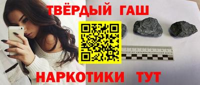 гашишное масло Камышлов