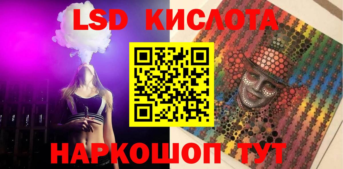 Красный Сулин  LSD-25 экстази кислота  LSD-25 экстази ecstasy  Вход с VPN 