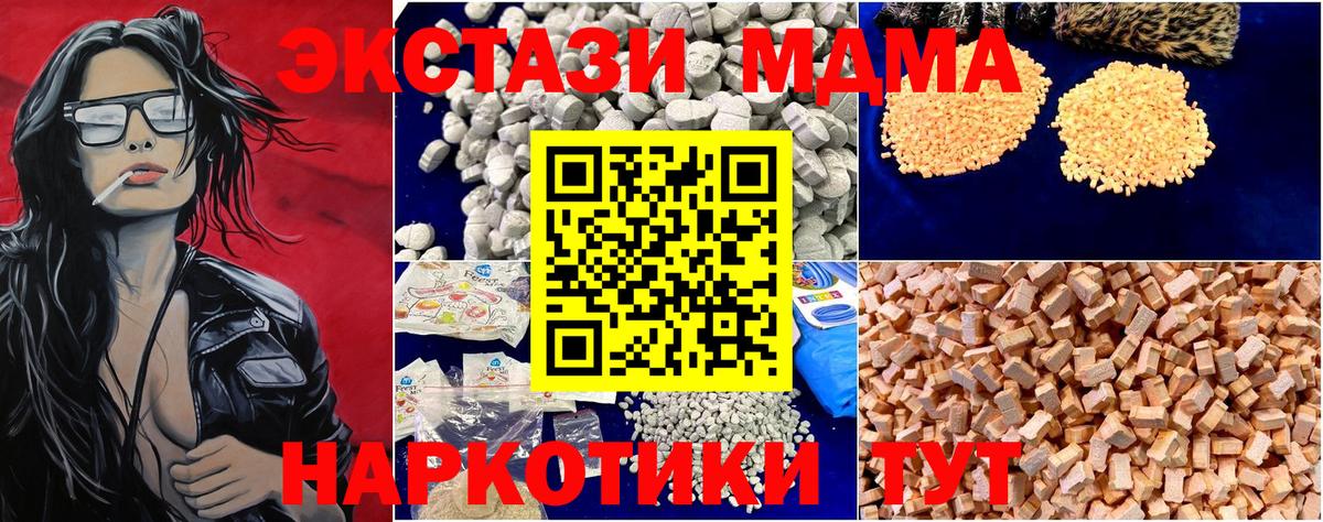 Красный Сулин  MDMA Molly  MDMA crystal  МДМА  Вход с VPN 