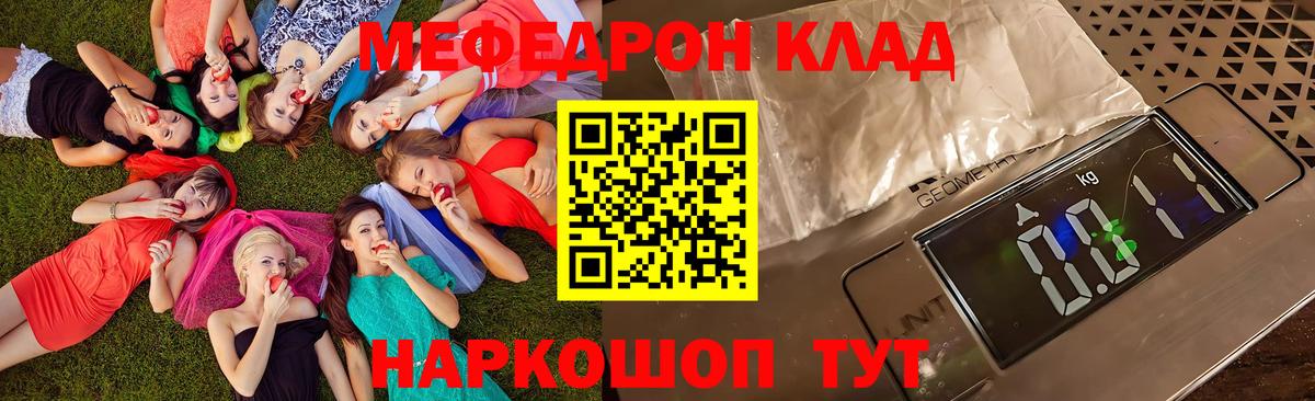 Красный Сулин  Мефедрон мука  Вход с VPN 