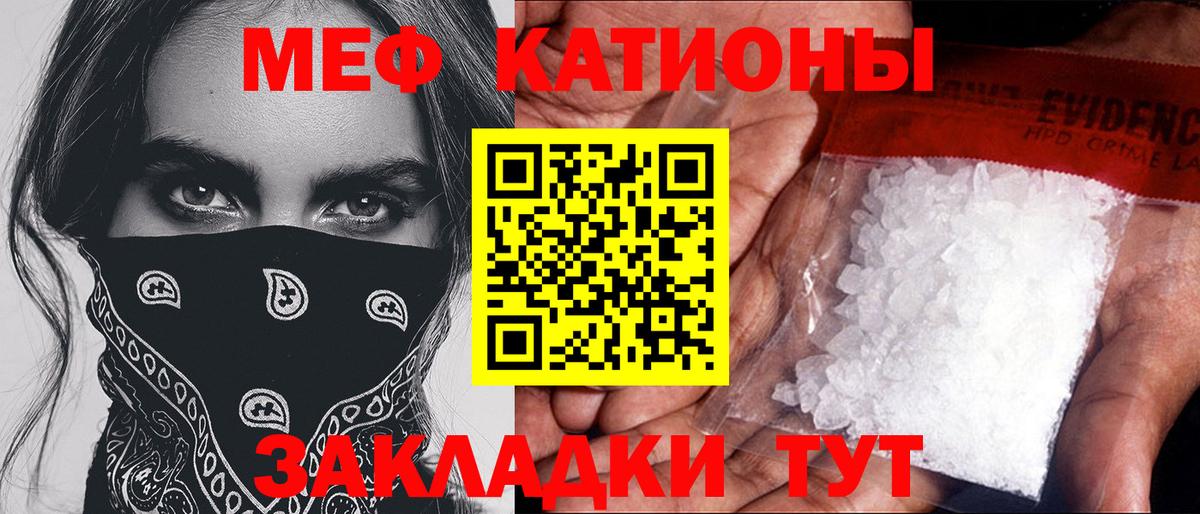 Меф Красный Сулин