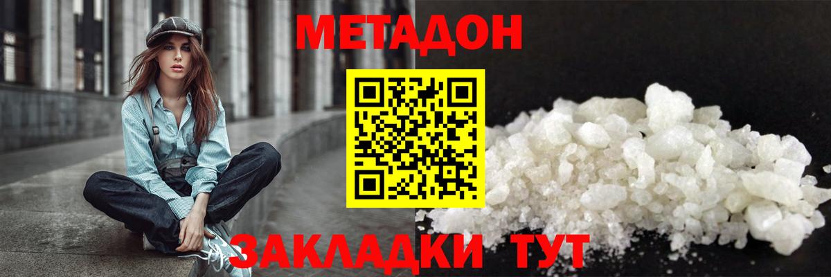 мега   Вход с VPN  Красный Сулин  Метадон мёд 