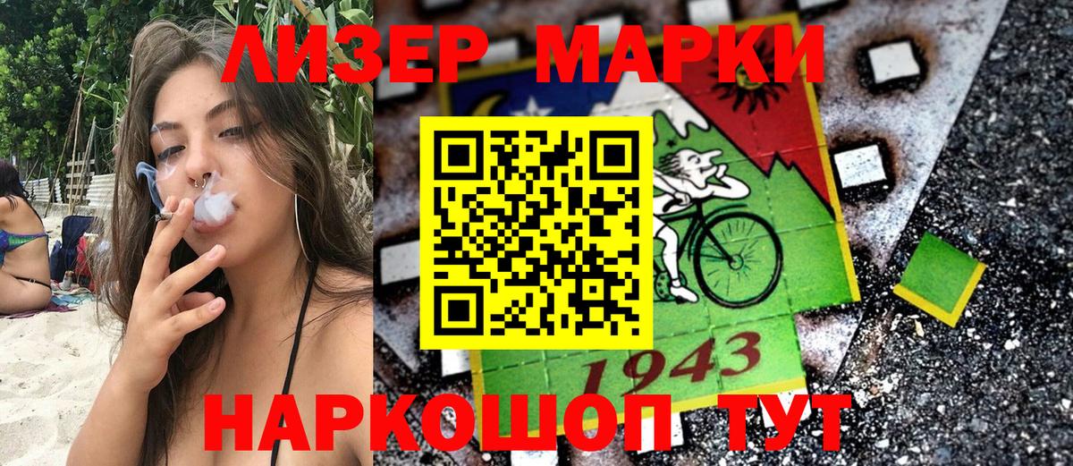 Наркотические марки 1500мкг  Вход с VPN  Марки NBOMe  Красный Сулин  Наркотические марки 1500мкг 