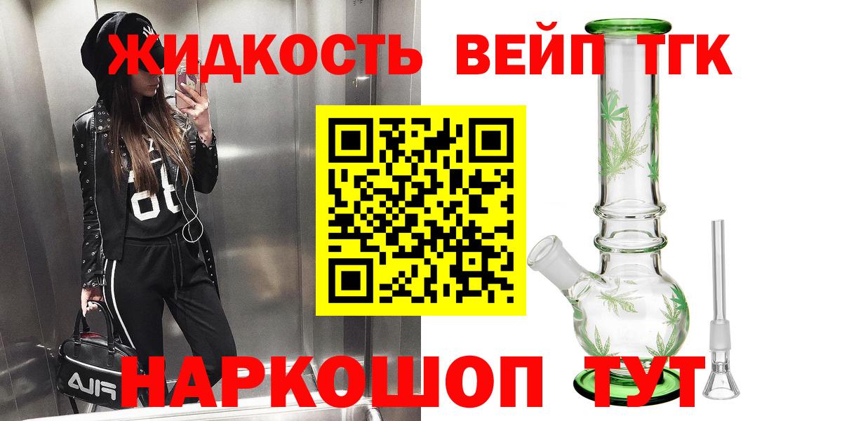 Красный Сулин  ТГК вейп  Вход с VPN 